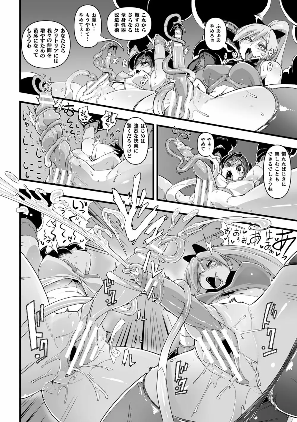 二次元コミックマガジン クリトリス改造記録 陰核調教で快楽に堕ちる少女たちVol.2 Page.32