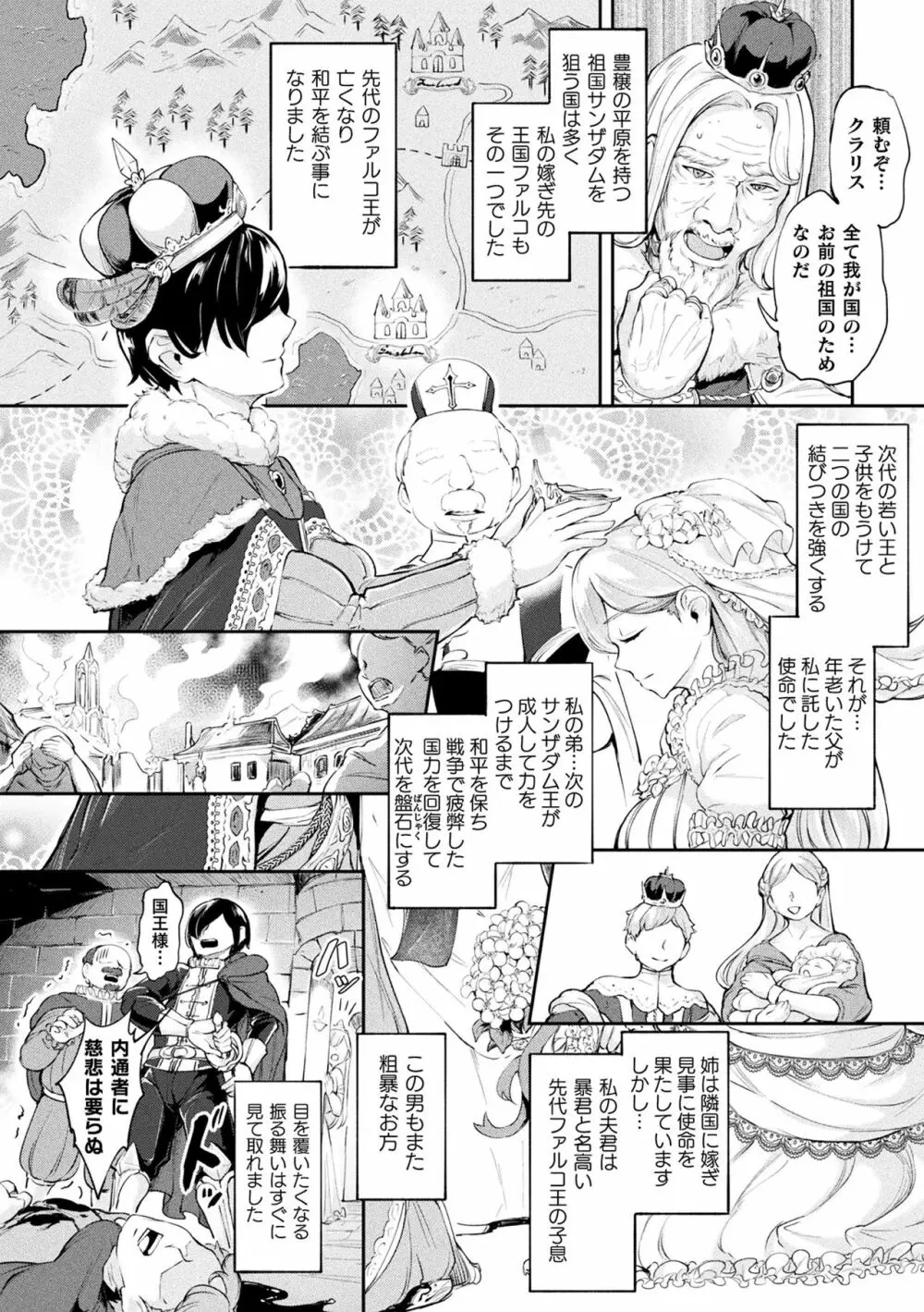 二次元コミックマガジン ケツマン調教で肛門ポルチオアクメ!Vol.2 Page.54