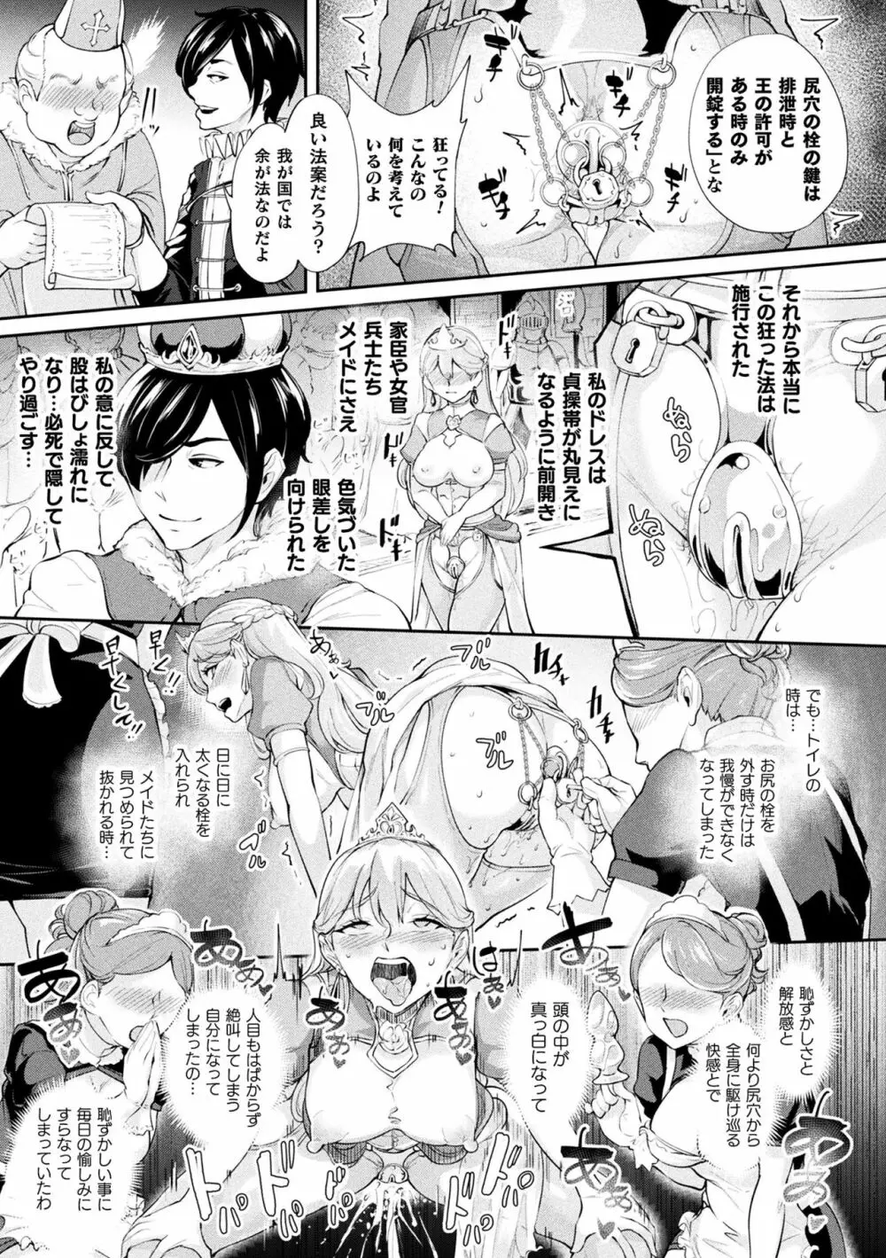 二次元コミックマガジン ケツマン調教で肛門ポルチオアクメ!Vol.2 Page.61
