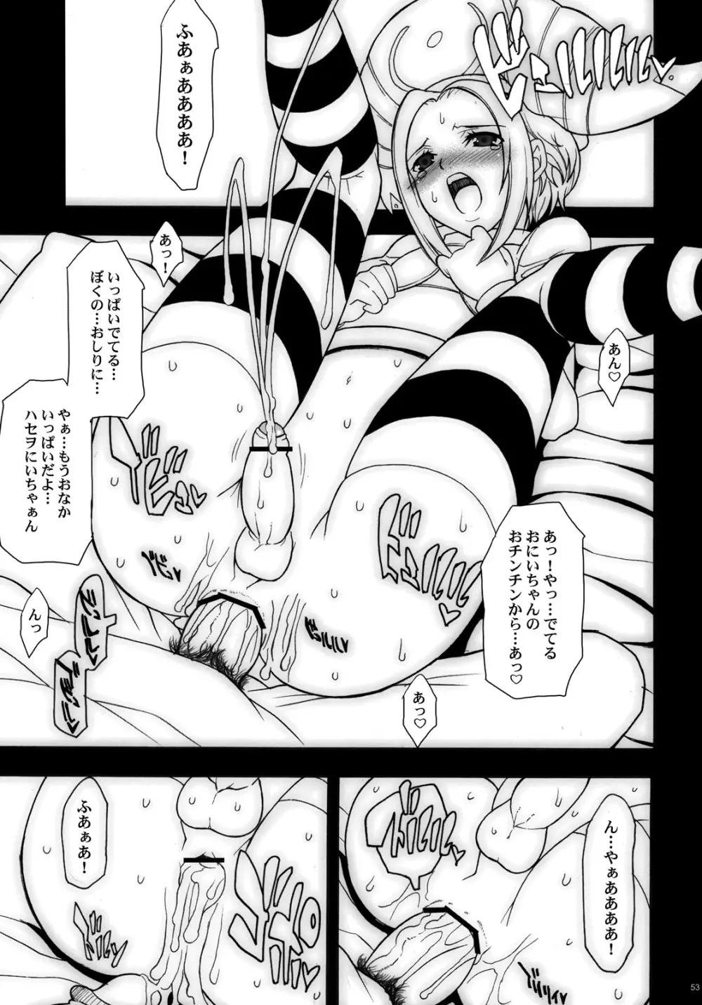 AGEMOROKOSHI 総 Page.52