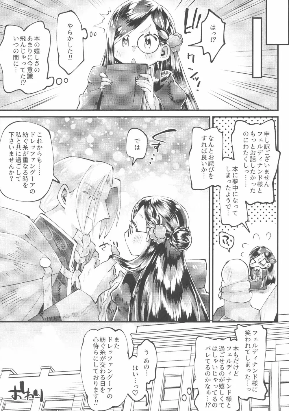Flower Paradise Page.46