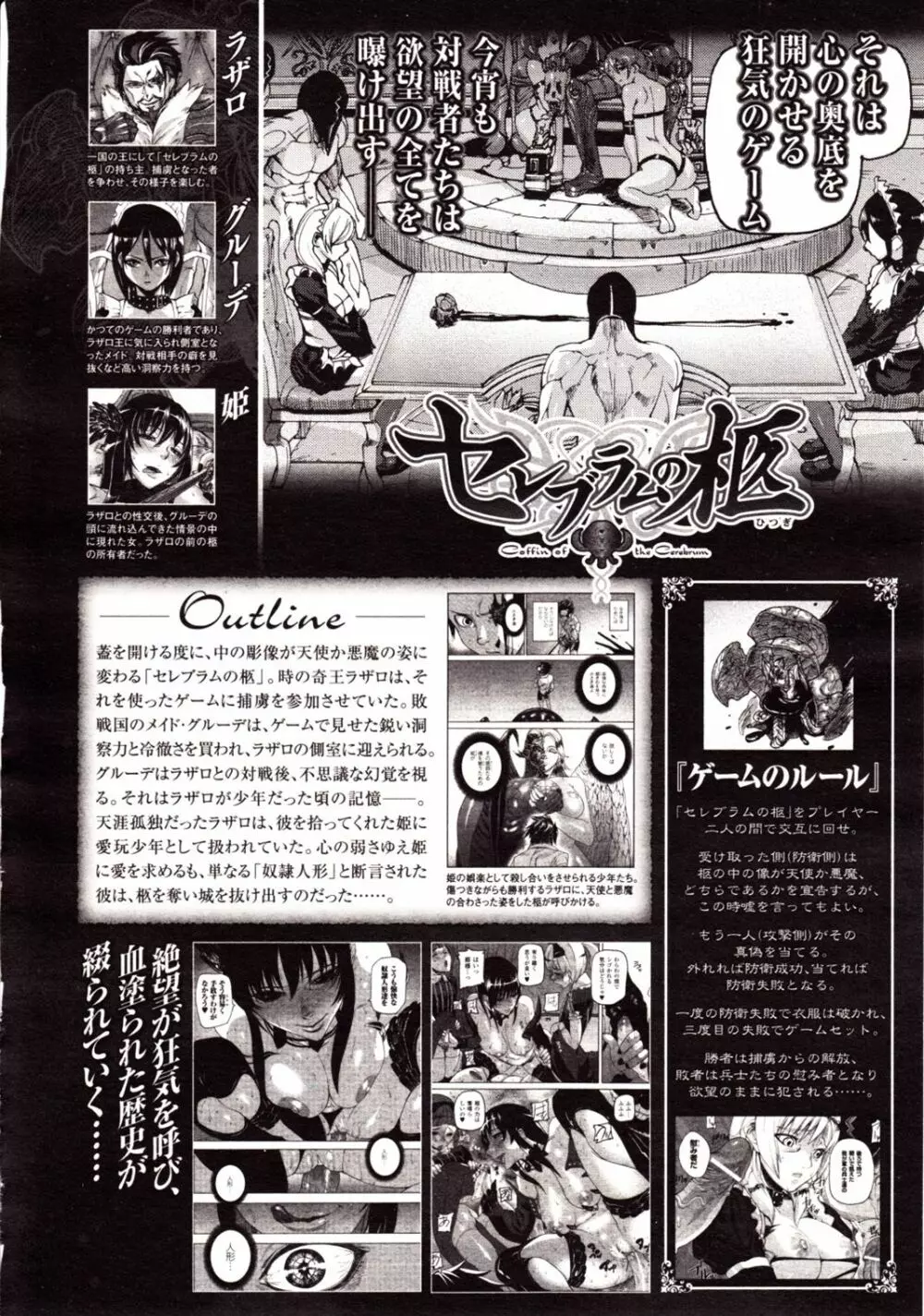 コミックアンリアル 2009年12月号 Vol.22 Page.278