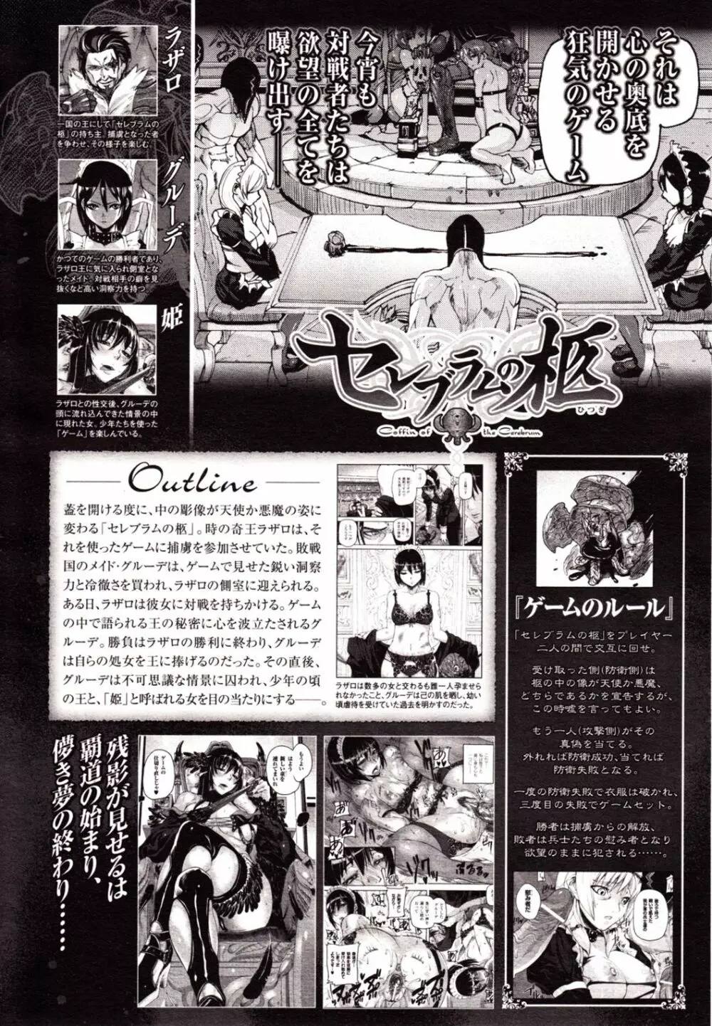 コミックアンリアル 2009年10月号 Vol.21 Page.100