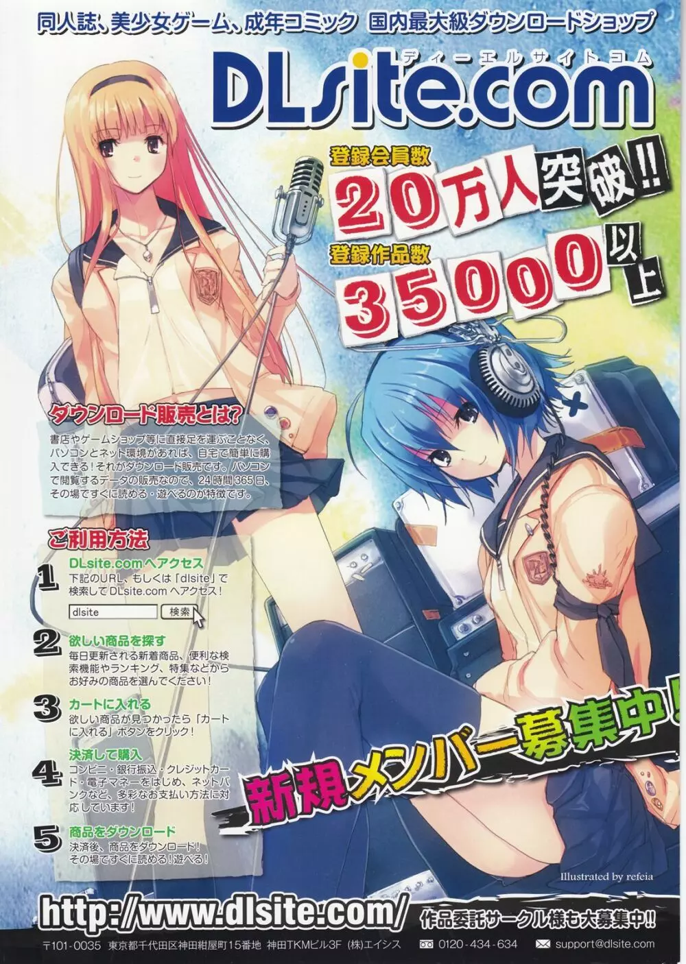 コミックアンリアル 2009年10月号 Vol.21 Page.2