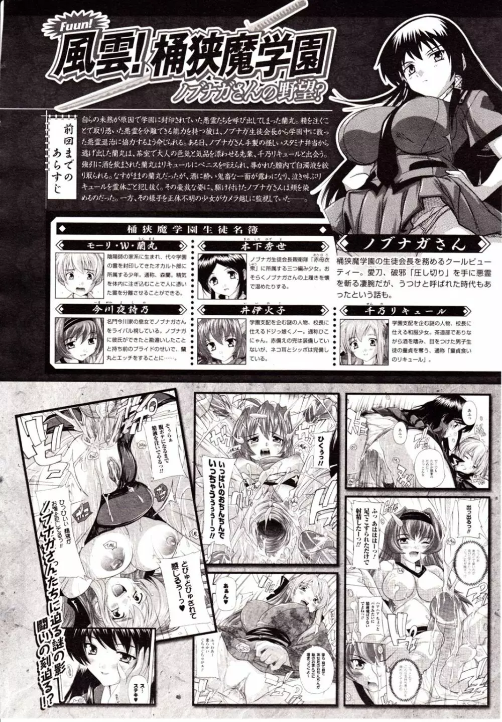 コミックアンリアル 2009年10月号 Vol.21 Page.272