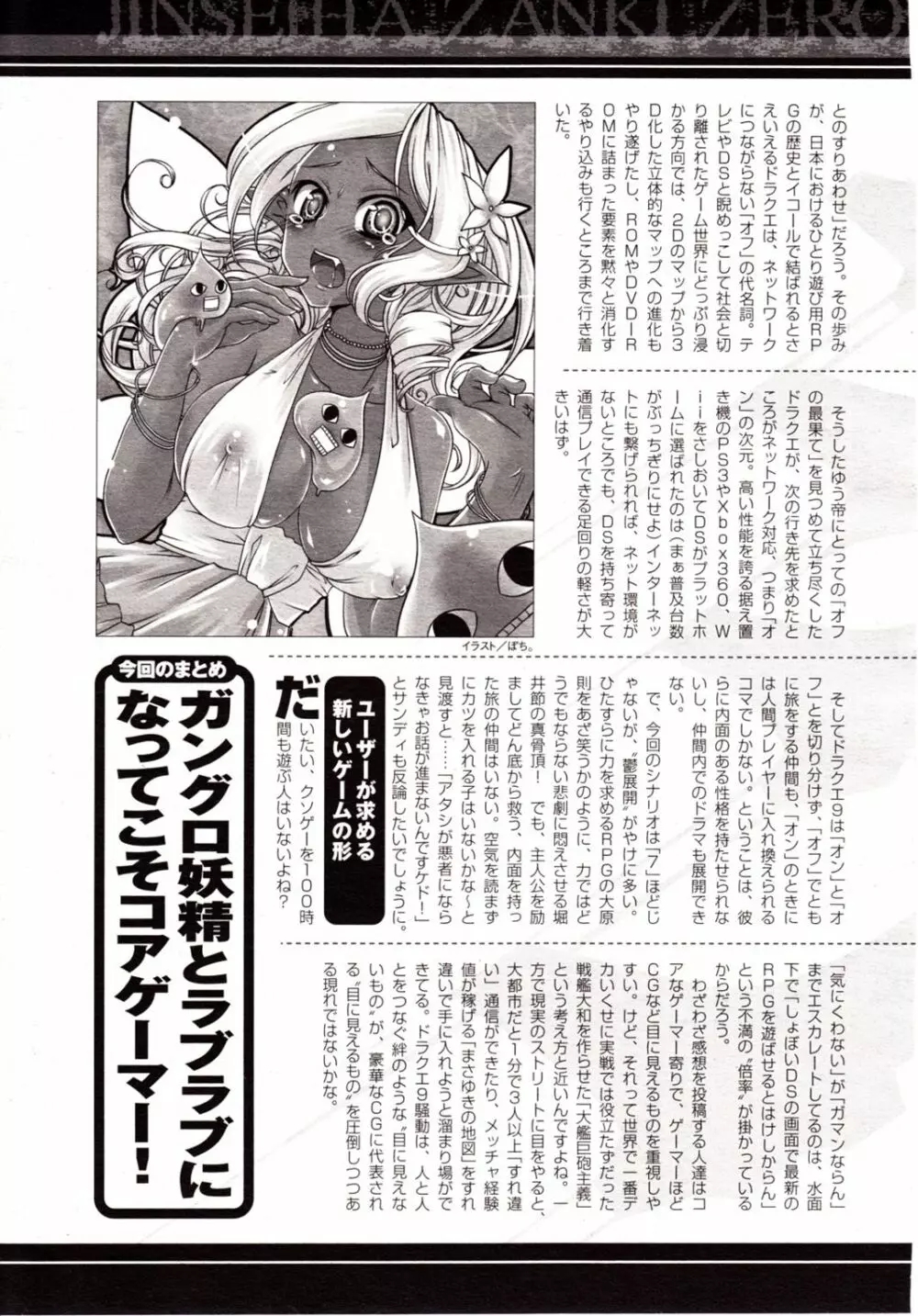 コミックアンリアル 2009年10月号 Vol.21 Page.295