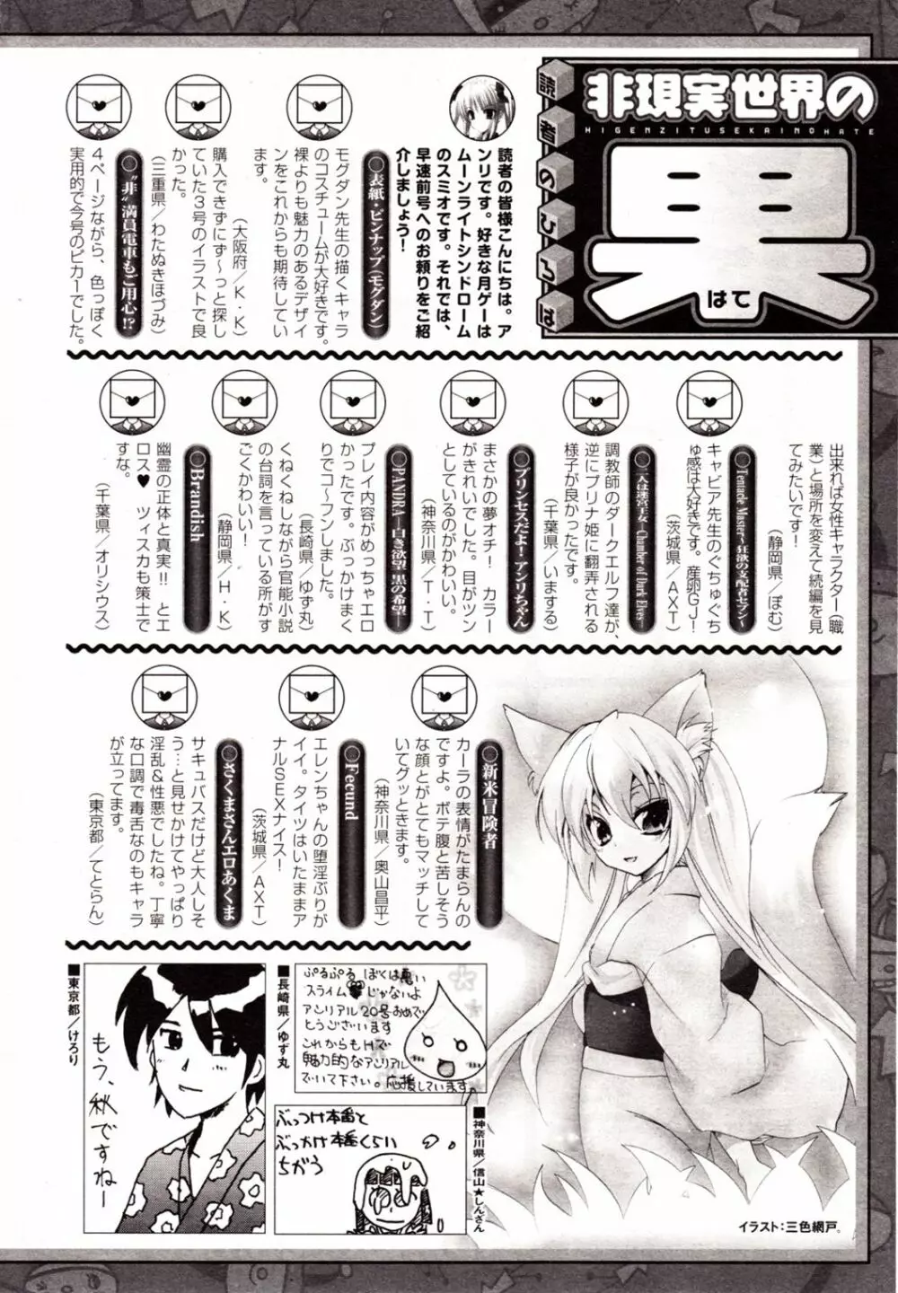 コミックアンリアル 2009年10月号 Vol.21 Page.449