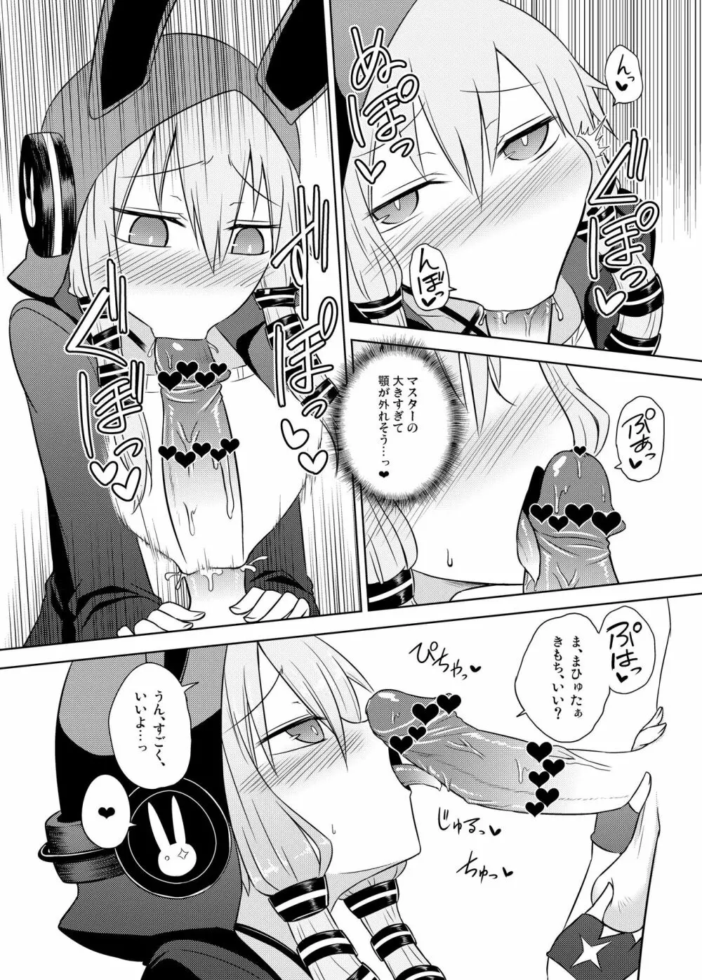 凛としたゆかりさんは好きですか? Page.16