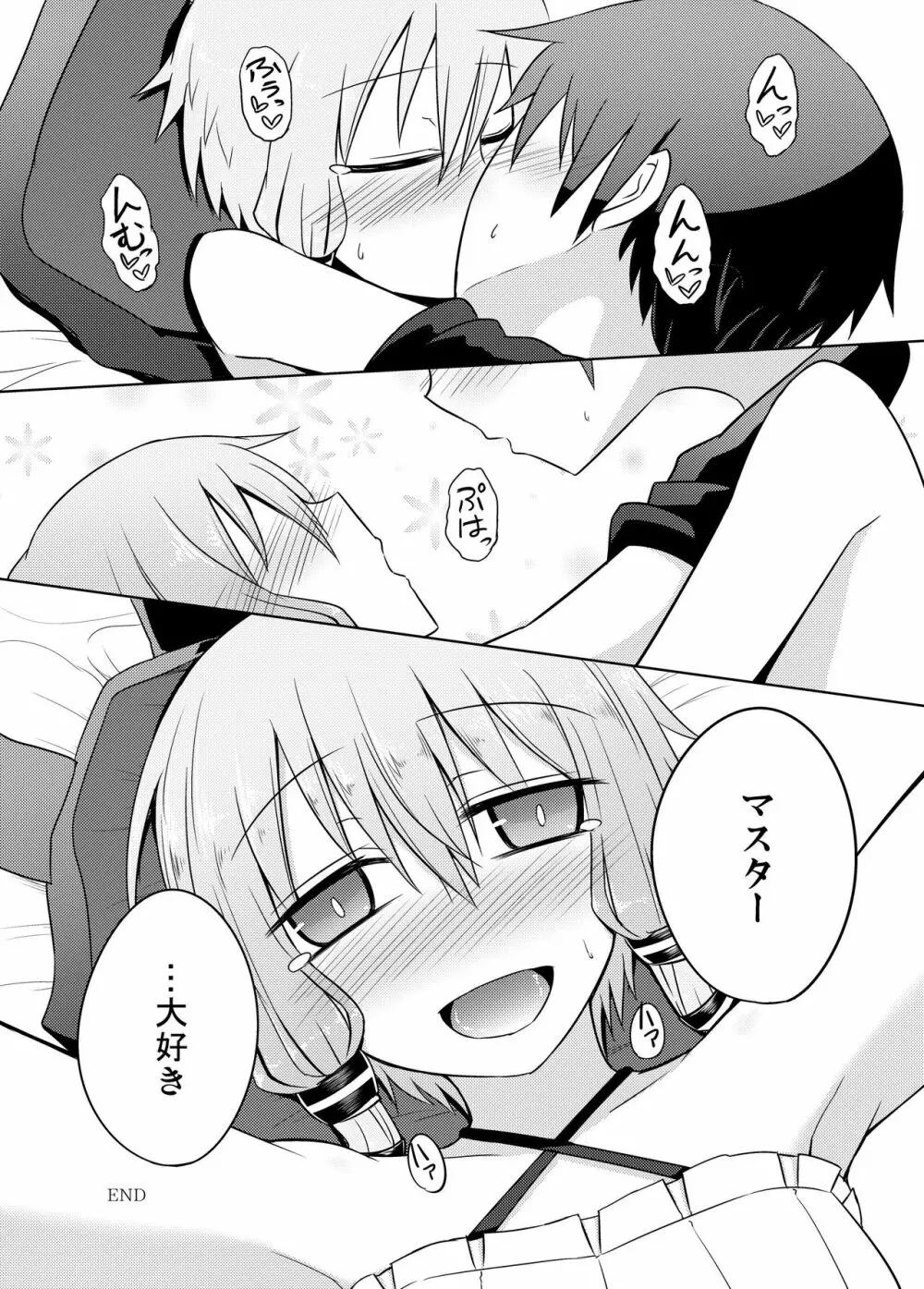 凛としたゆかりさんは好きですか? Page.25