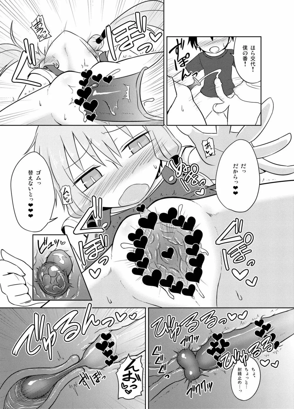 保母ゆかりさん、無知な子供に性的なイタズラを受ける。 Page.21