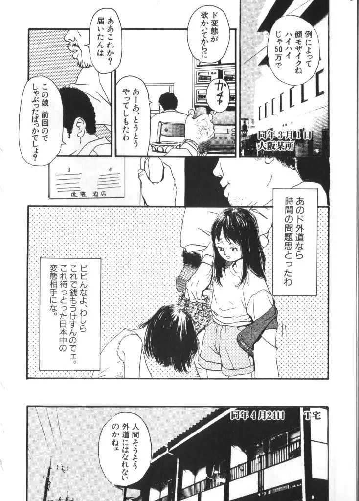 妖精日記 第4号 Page.44