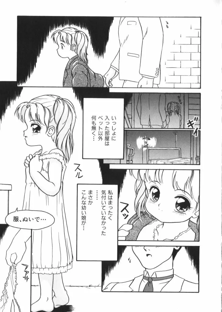 妖精日記 第4号 Page.59