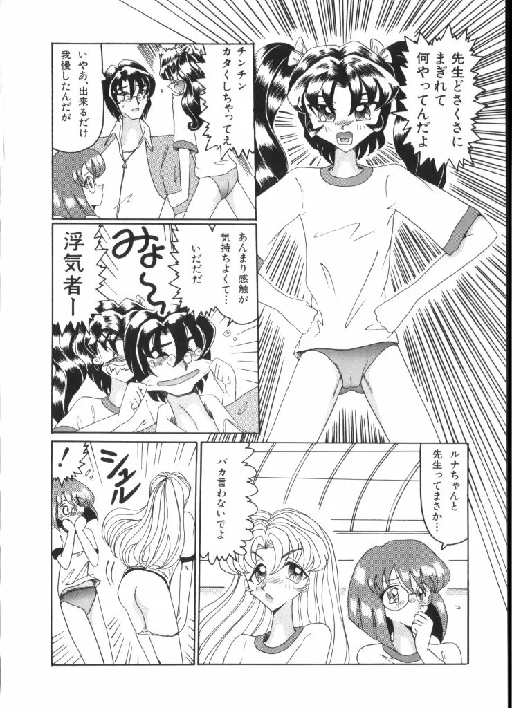 妖精日記 第4号 Page.80