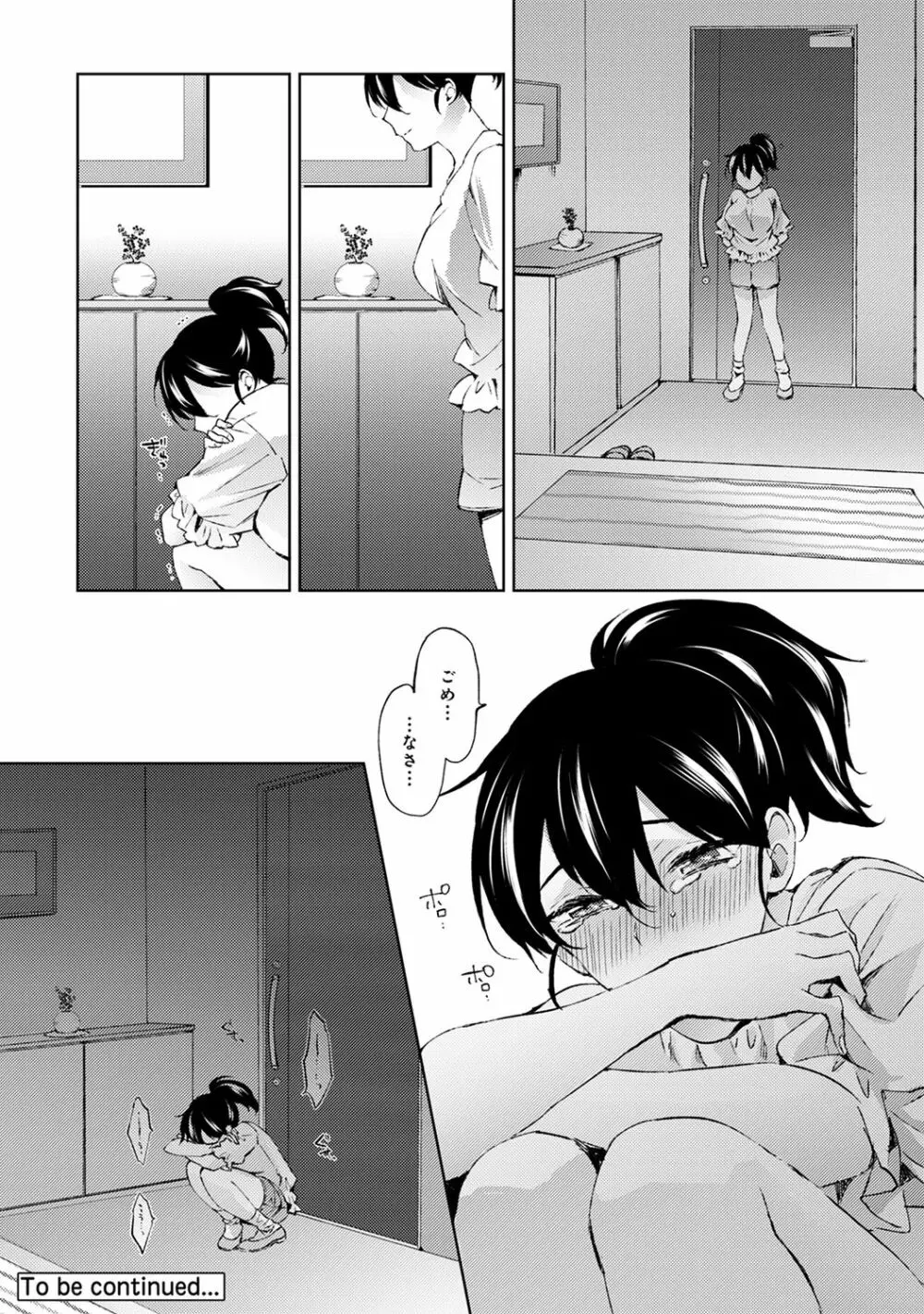 アナンガ・ランガ Vol.63 Page.114