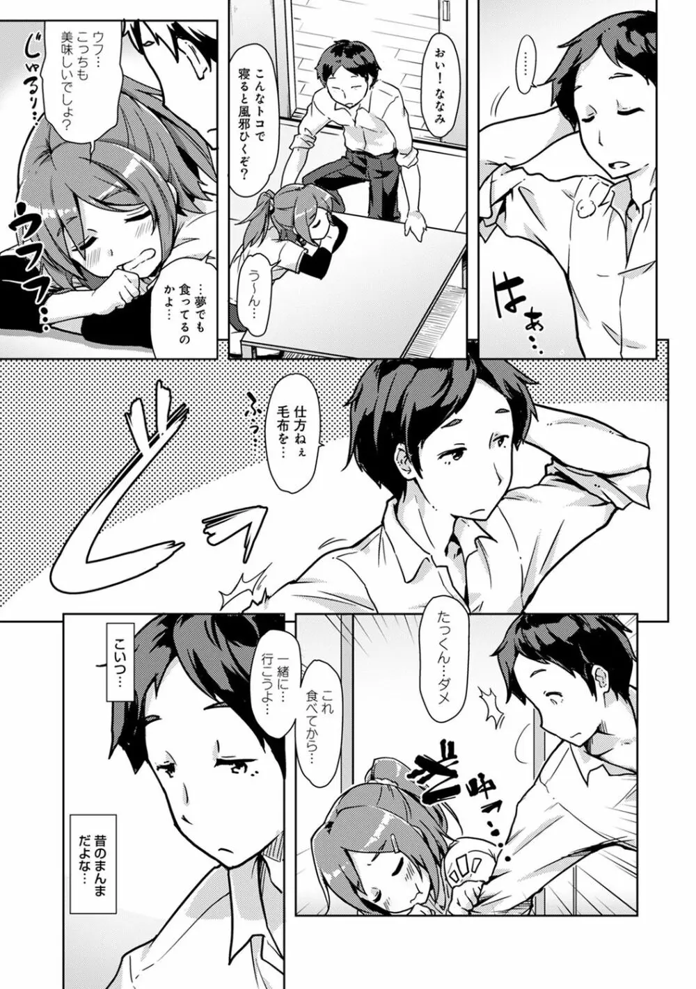 アナンガ・ランガ Vol.63 Page.123