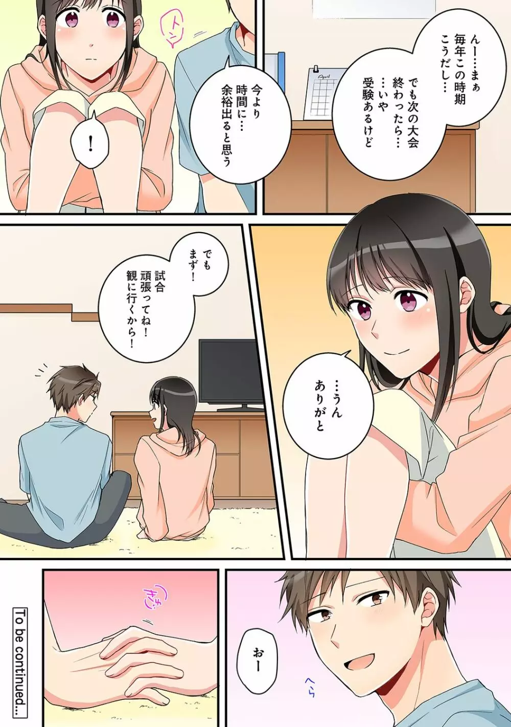 アナンガ・ランガ Vol.63 Page.204