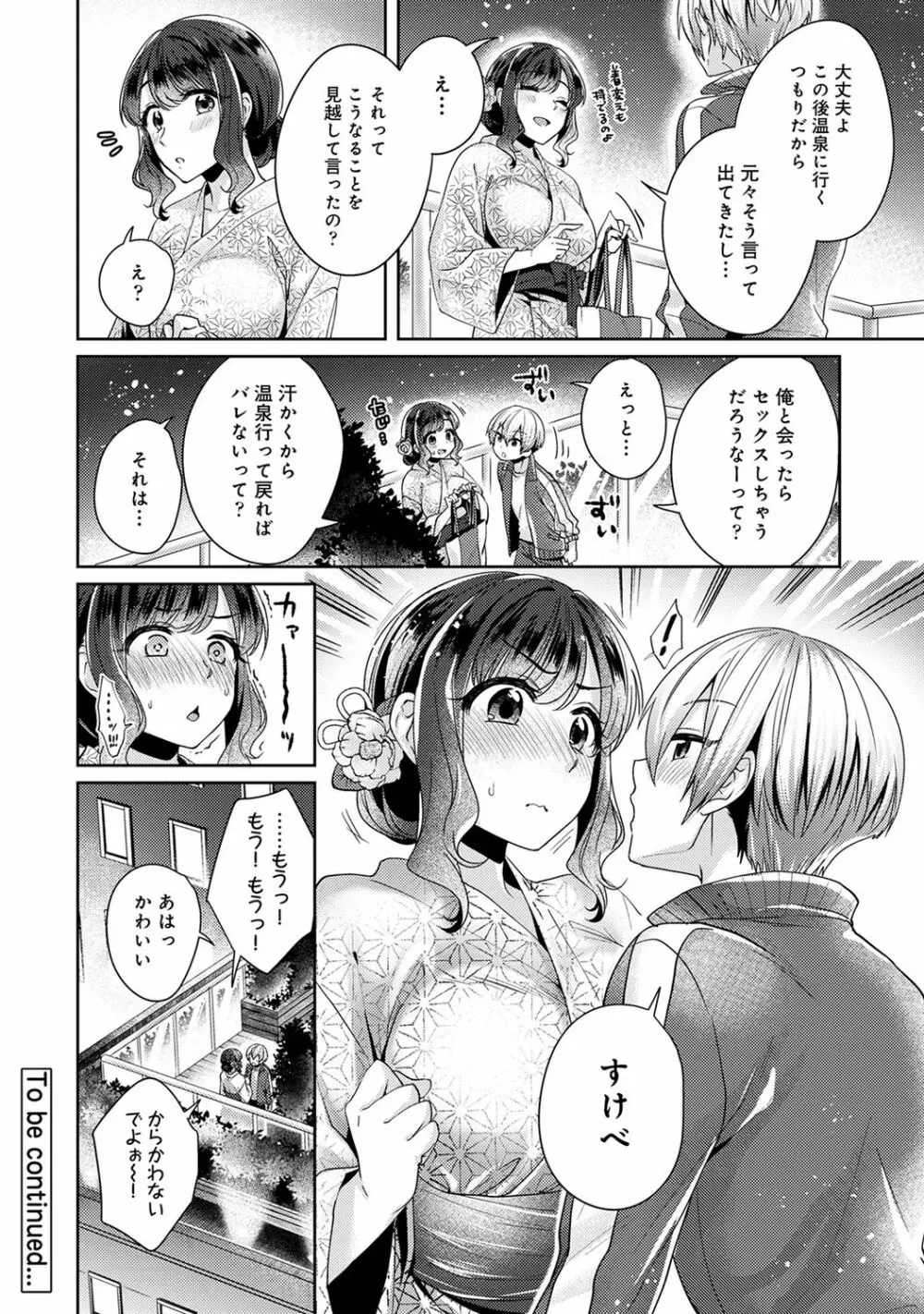 アナンガ・ランガ Vol.63 Page.254
