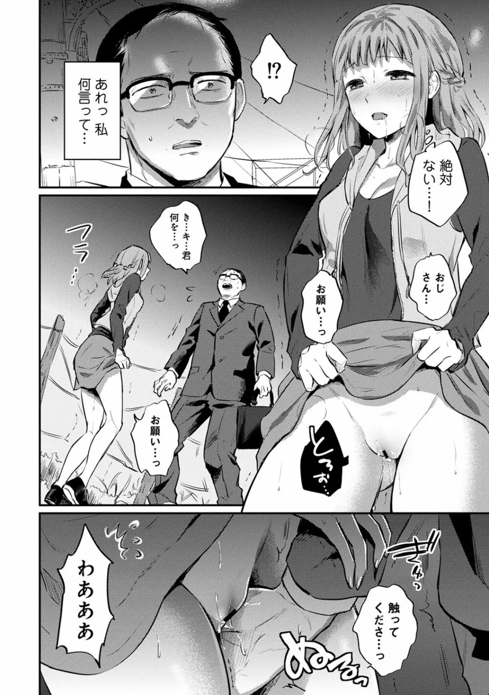 アナンガ・ランガ Vol.63 Page.292