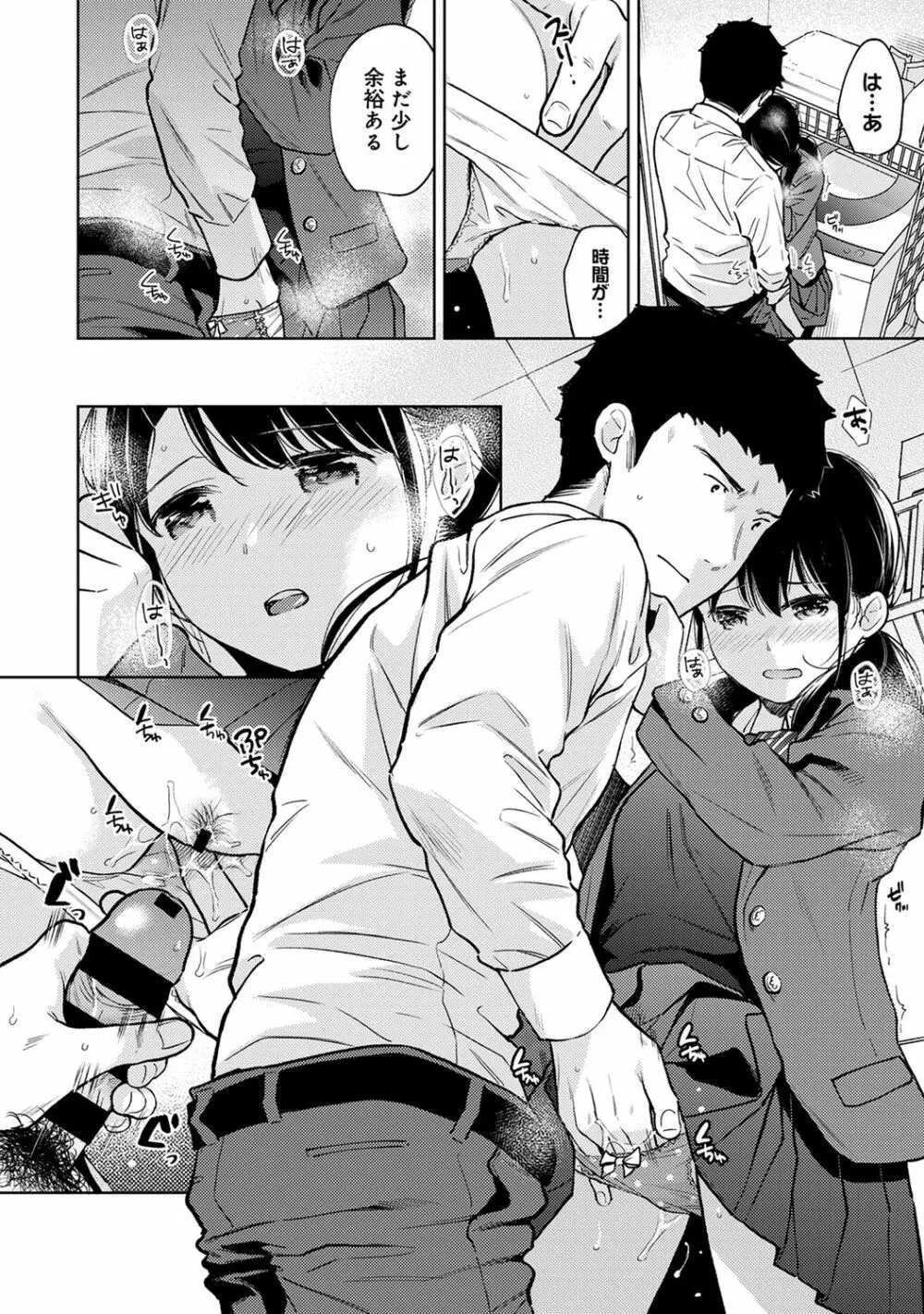 アナンガ・ランガ Vol.63 Page.30