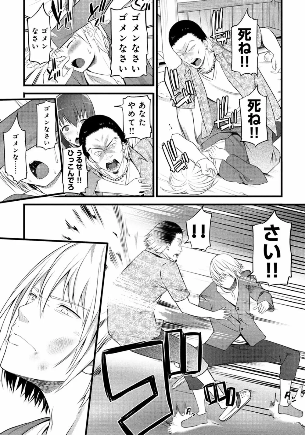 アナンガ・ランガ Vol.63 Page.320