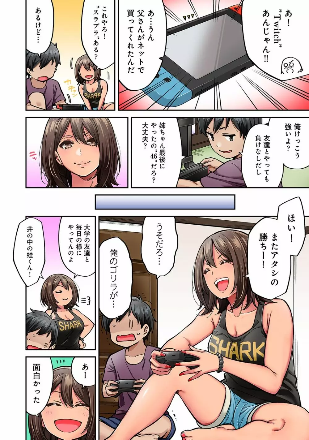 アナンガ・ランガ Vol.63 Page.42