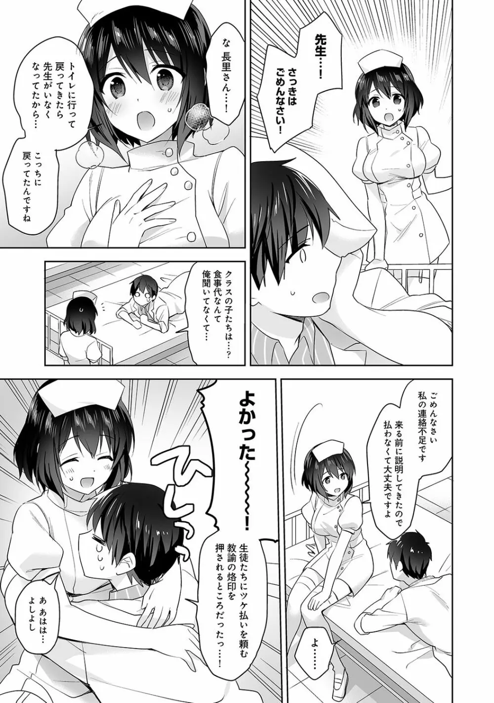 アナンガ・ランガ Vol.63 Page.71