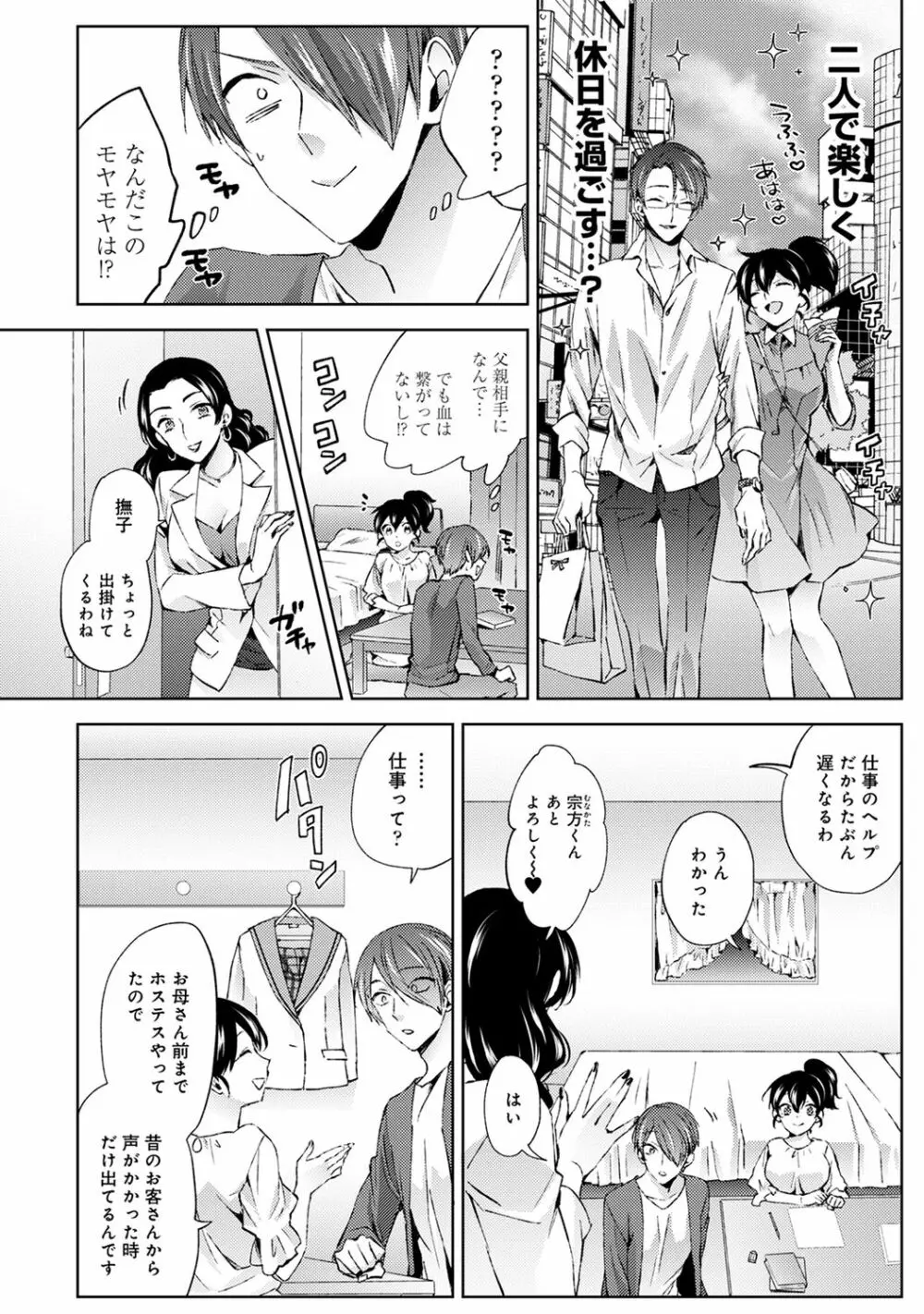 アナンガ・ランガ Vol.63 Page.92