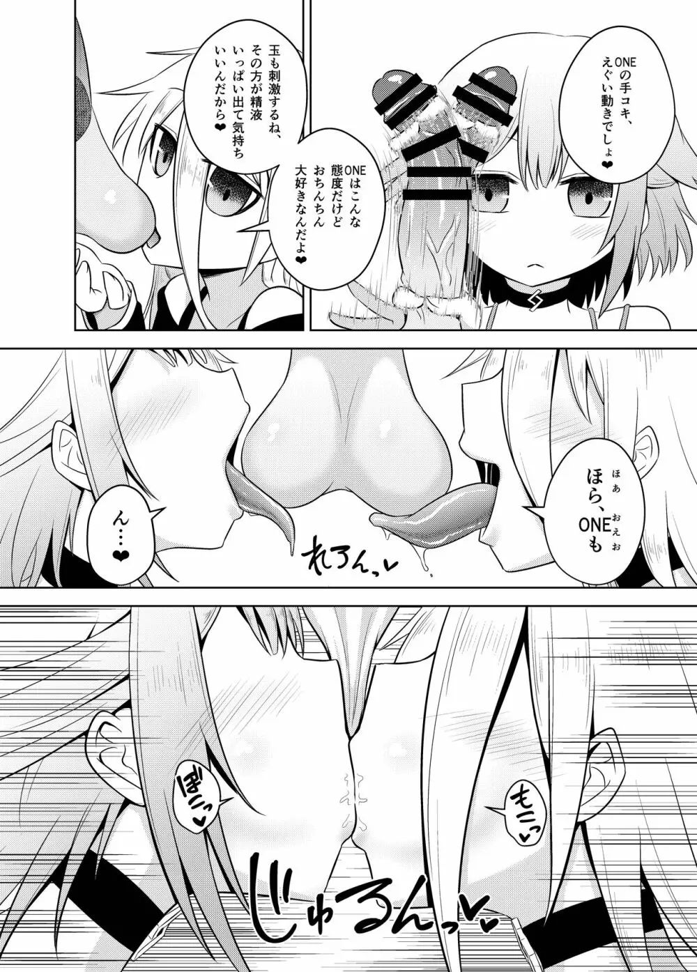 射精管理委員ゆかり＆あかりと射精推奨委員IA＆ONE Page.12