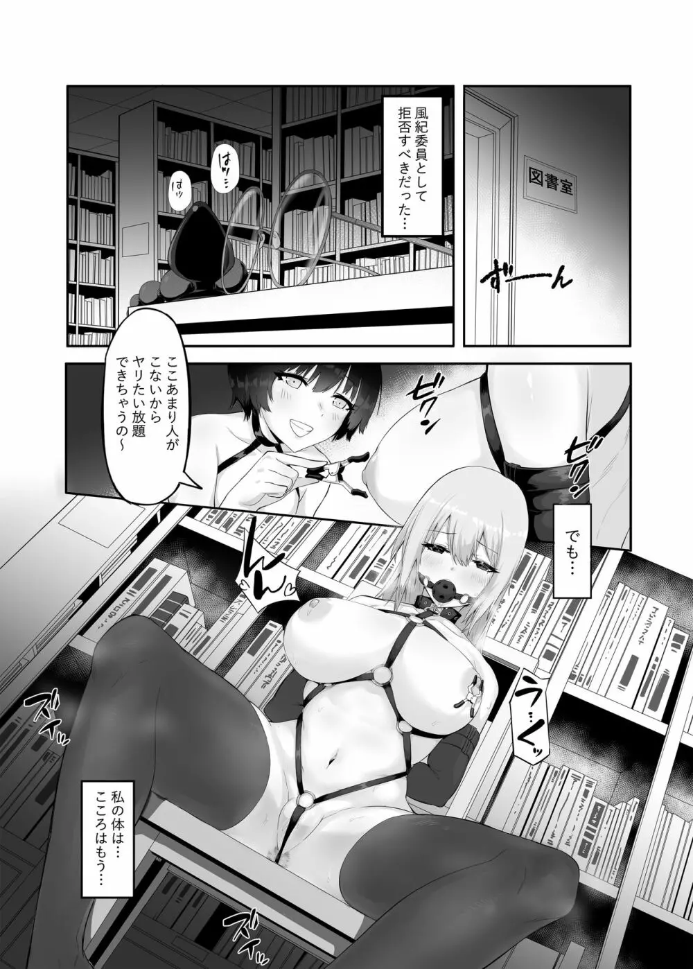 M少女-放課後の女の子たちの秘密 Page.17
