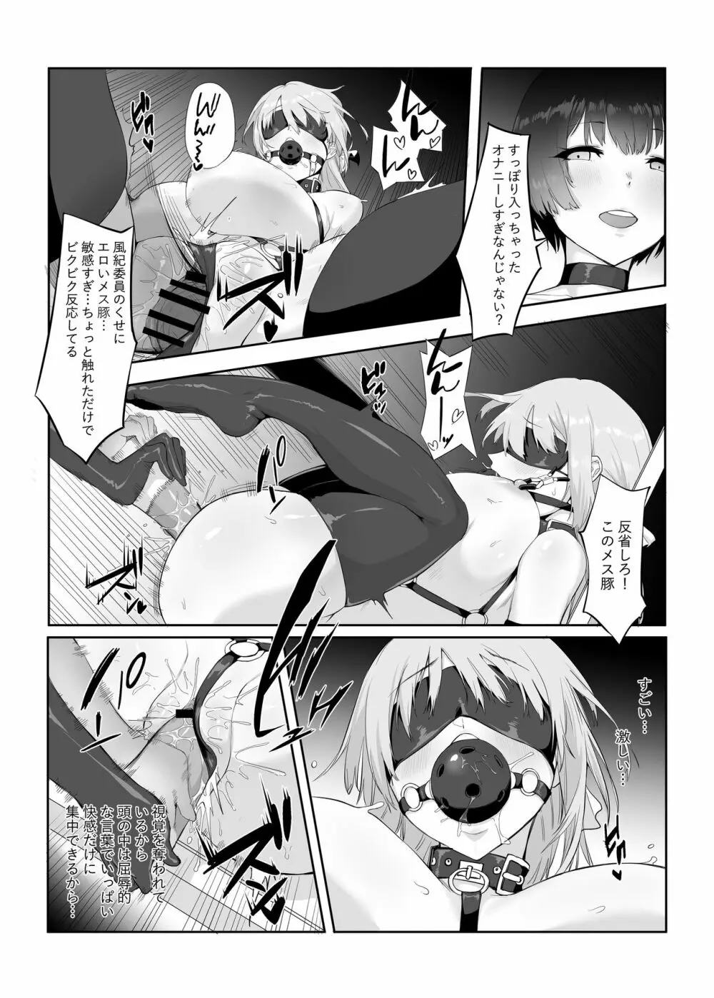 M少女-放課後の女の子たちの秘密 Page.21