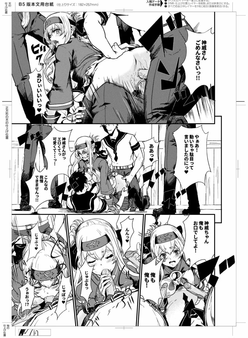 性欲処理艦なあの娘に恋をして。 Page.18