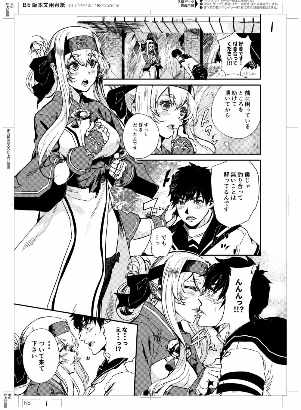 性欲処理艦なあの娘に恋をして。 Page.2