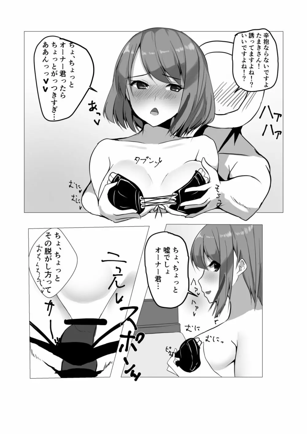 DOAのたま姉とセックスするお話 - 同人誌 - エロ漫画 - NyaHentai