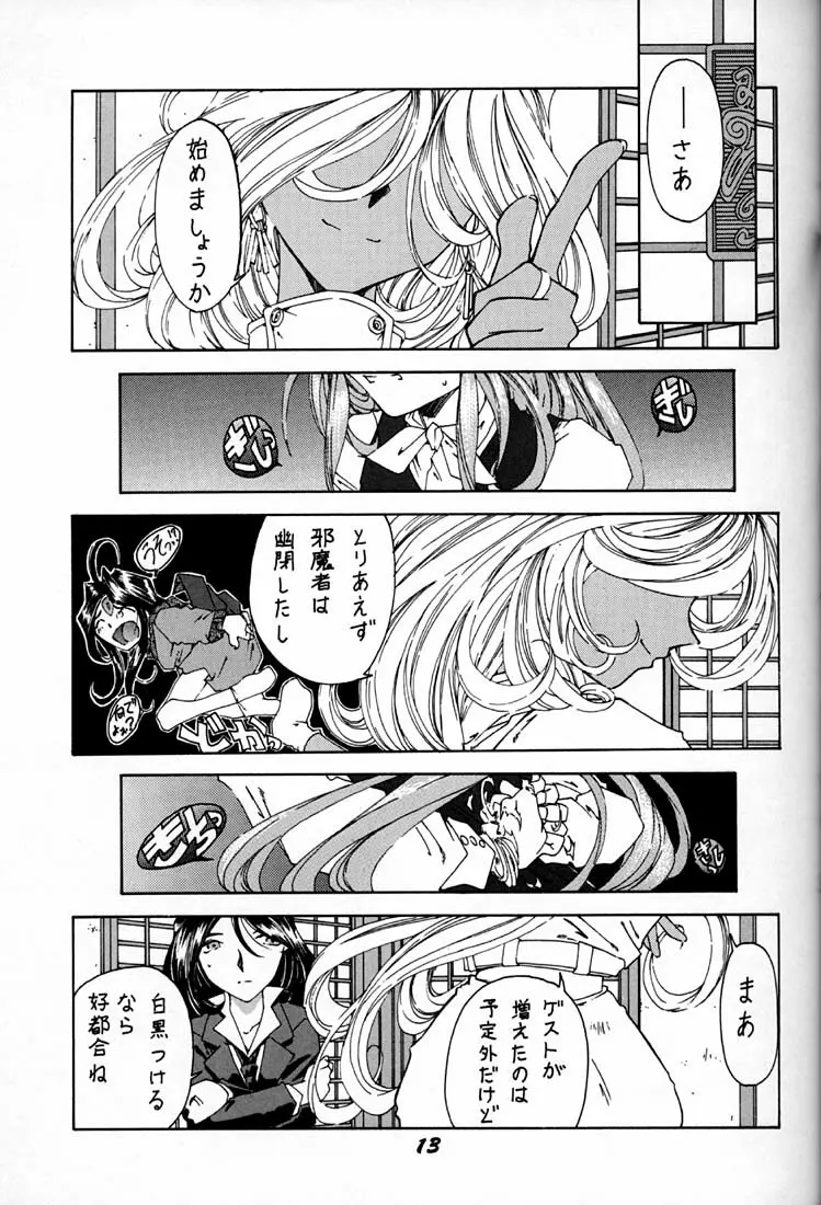 女神魂 Page.12