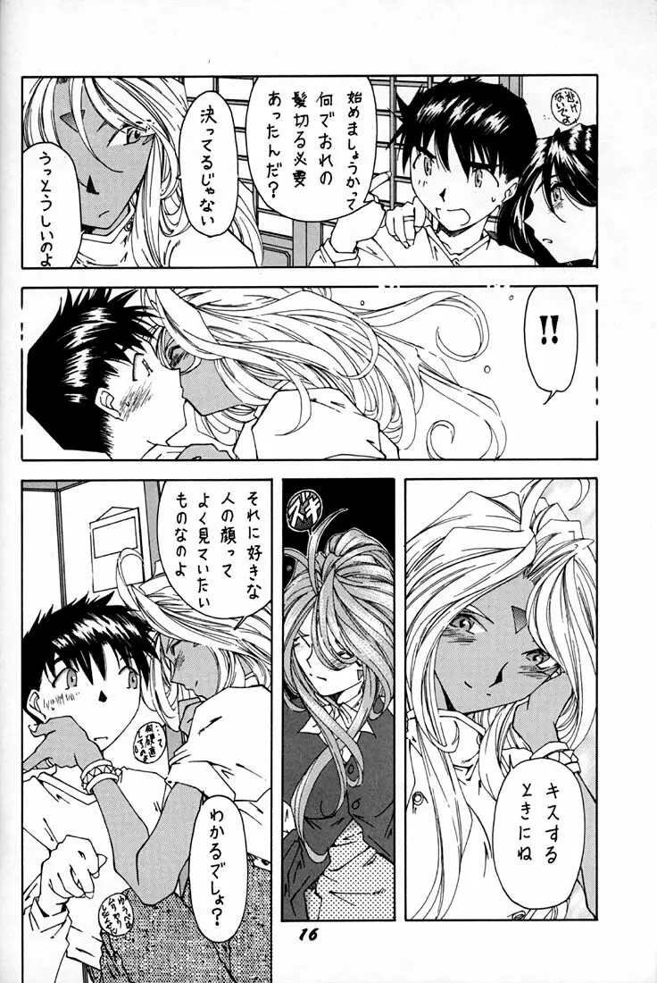 女神魂 Page.15