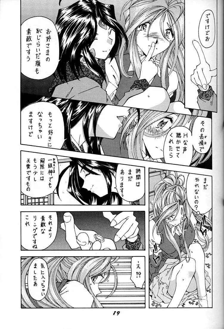 女神魂 Page.18