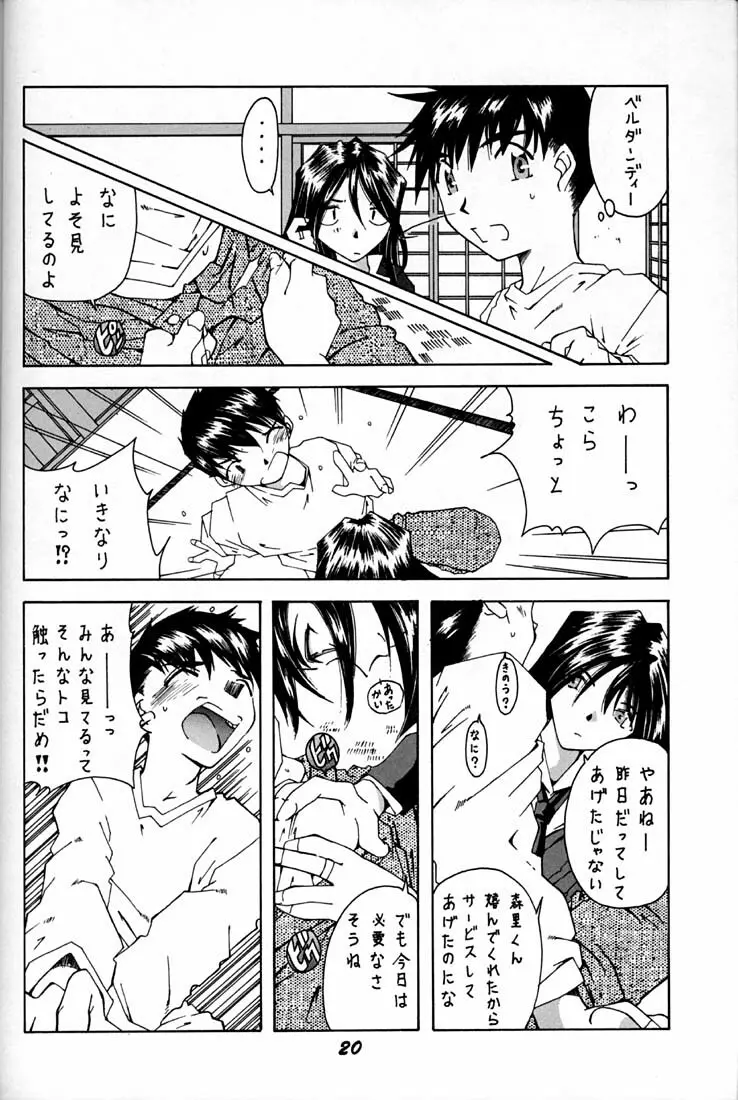 女神魂 Page.19