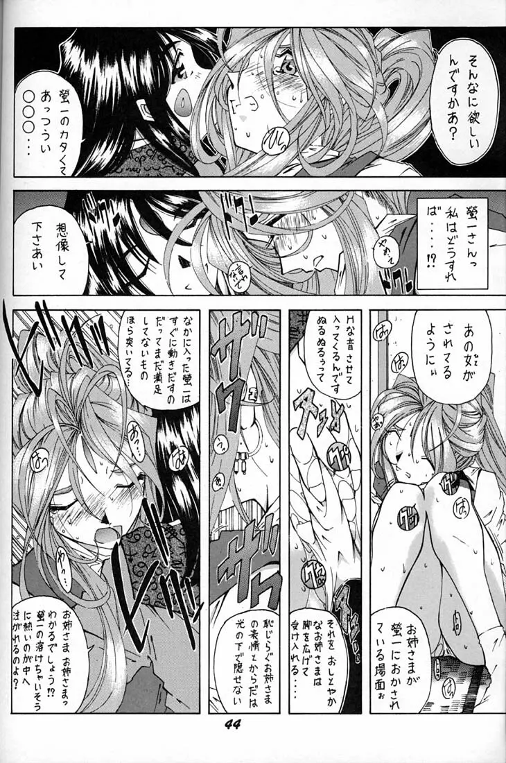 女神魂 Page.43