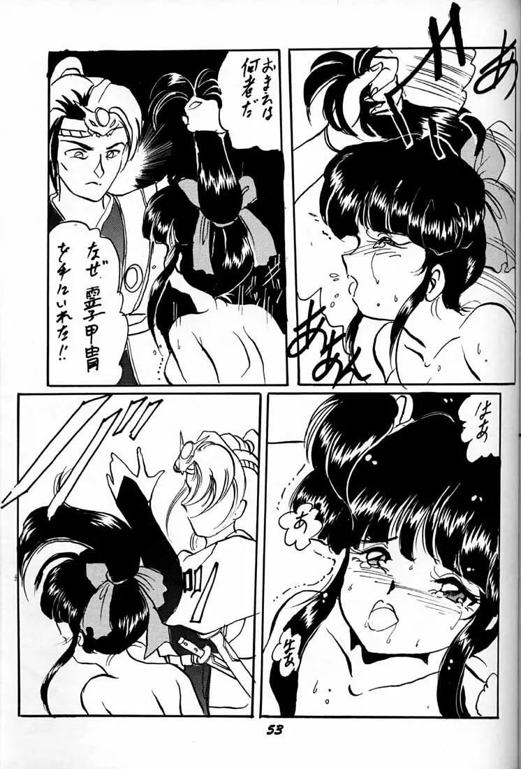 女神魂 Page.52