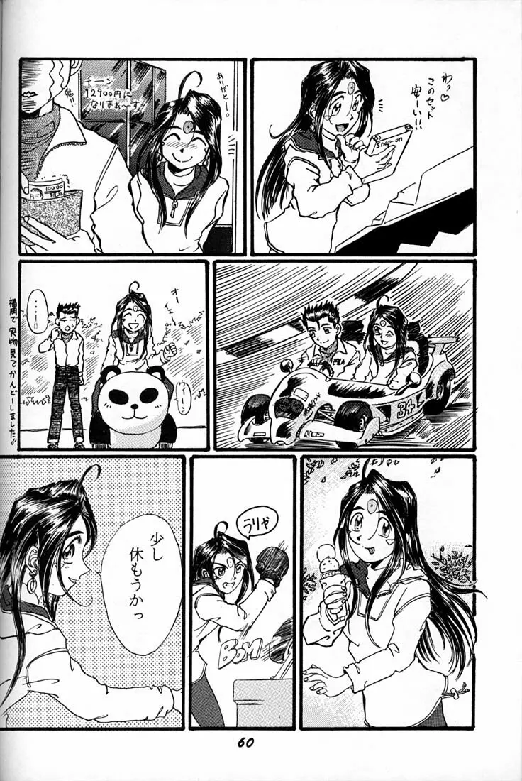 女神魂 Page.59