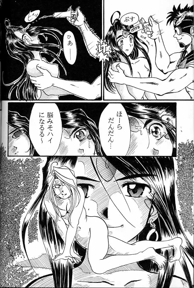 女神魂 Page.69