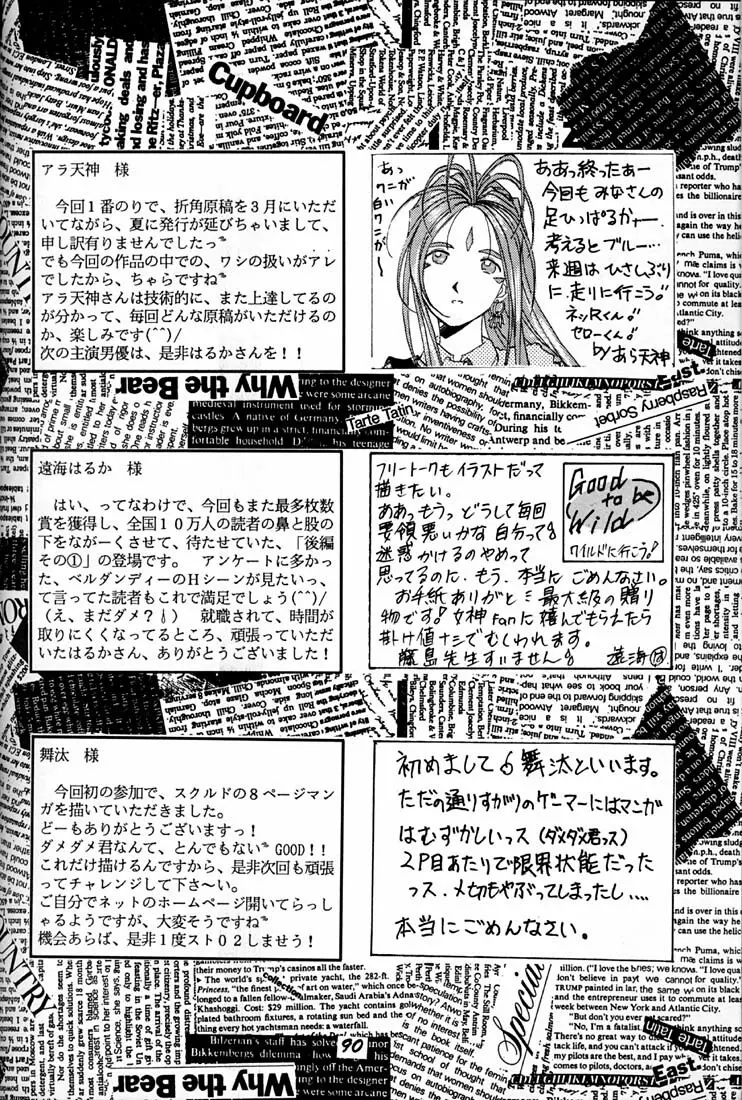 女神魂 Page.89