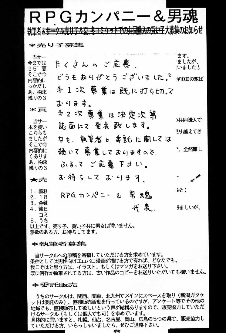 女神魂 Page.92