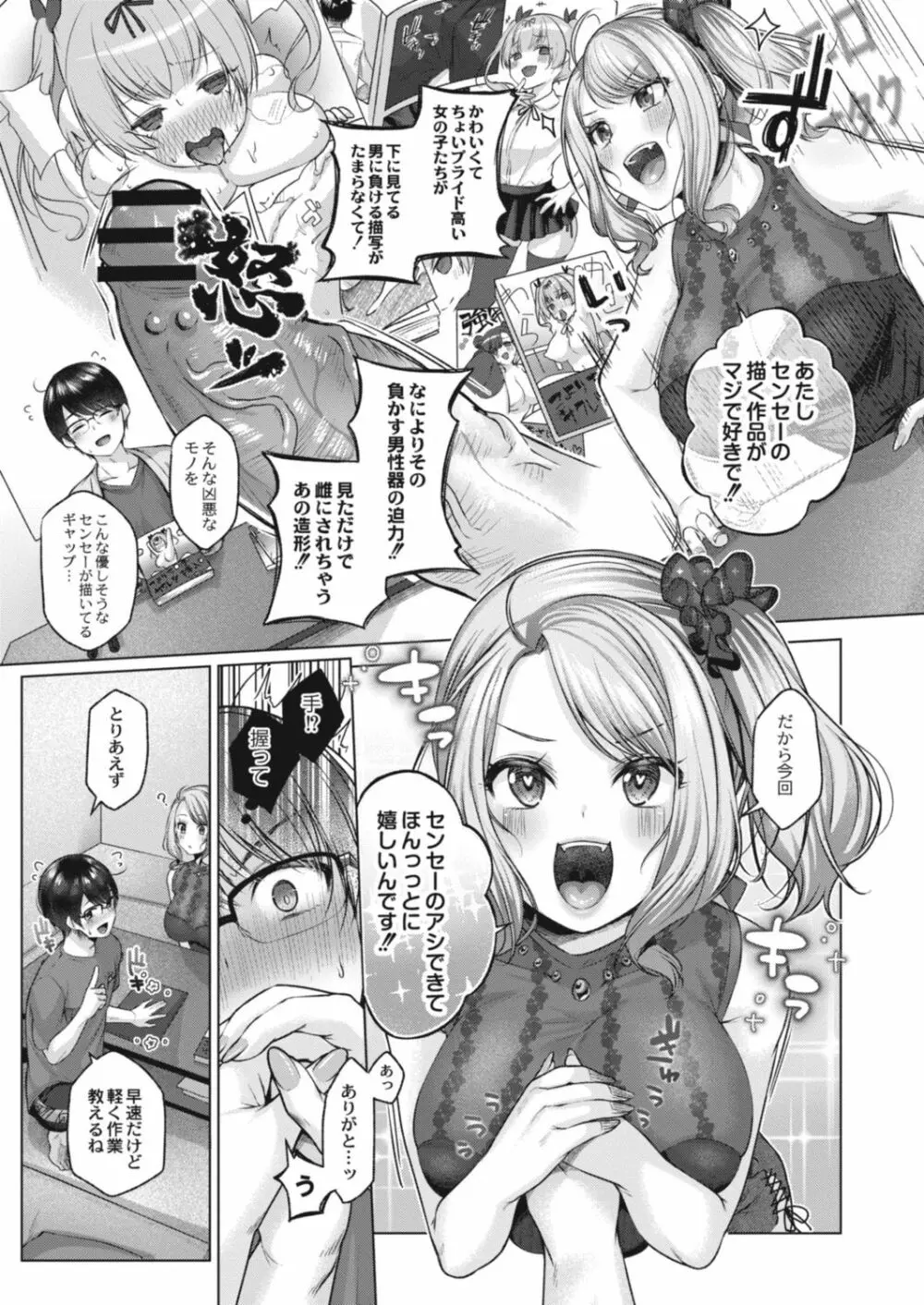 コミックリブート Vol.17 Page.113