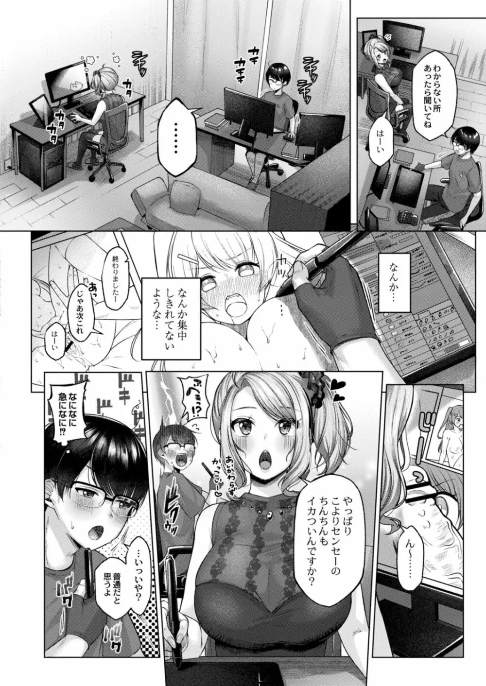 コミックリブート Vol.17 Page.114