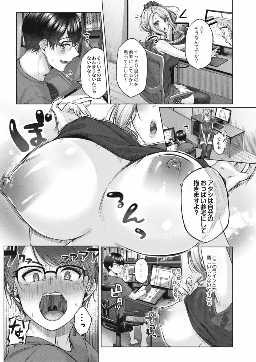 コミックリブート Vol.17 Page.115