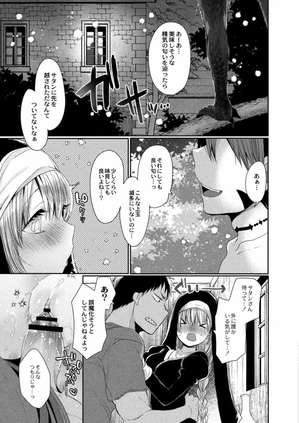 コミックリブート Vol.17 Page.137