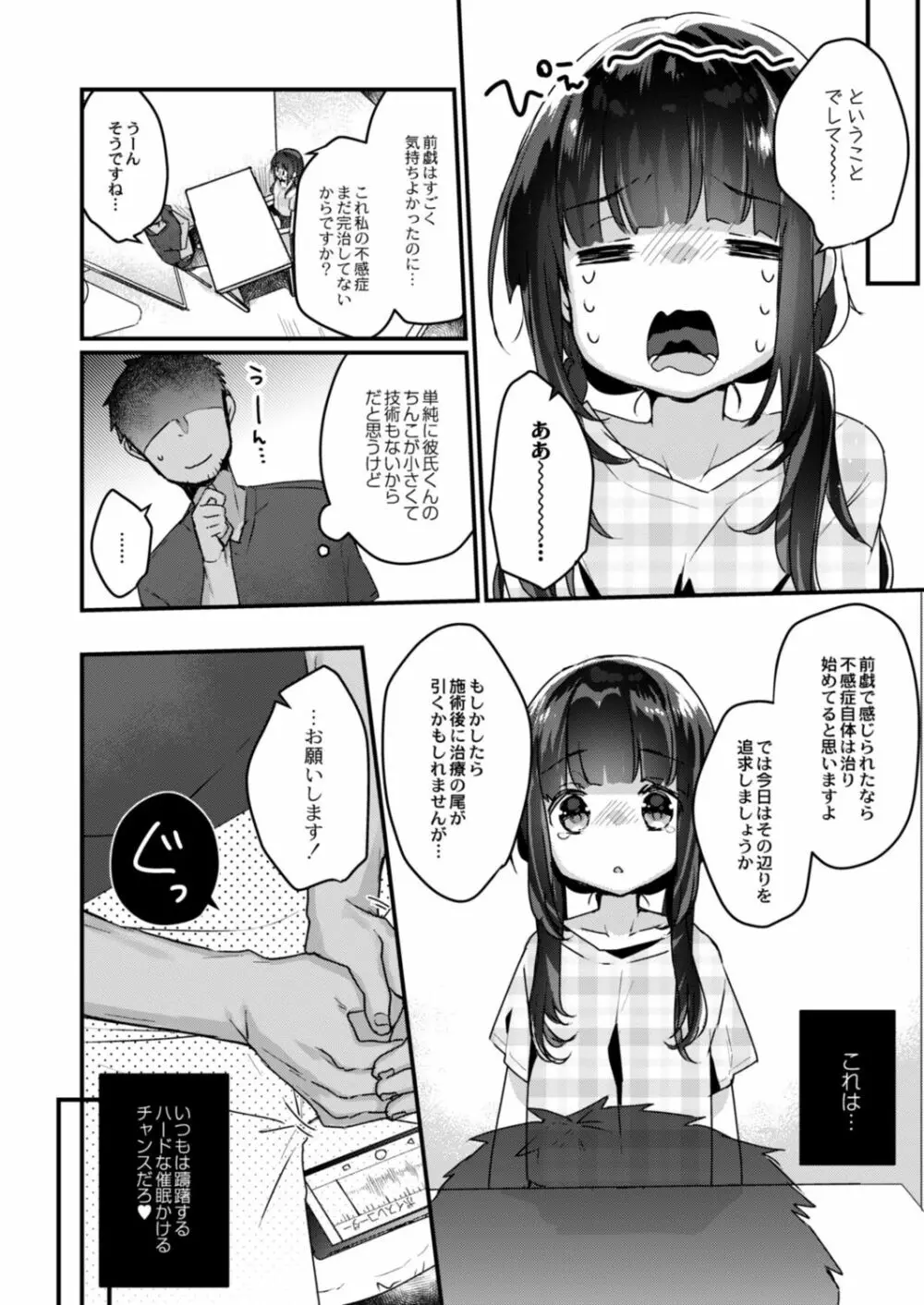 コミックリブート Vol.17 Page.16