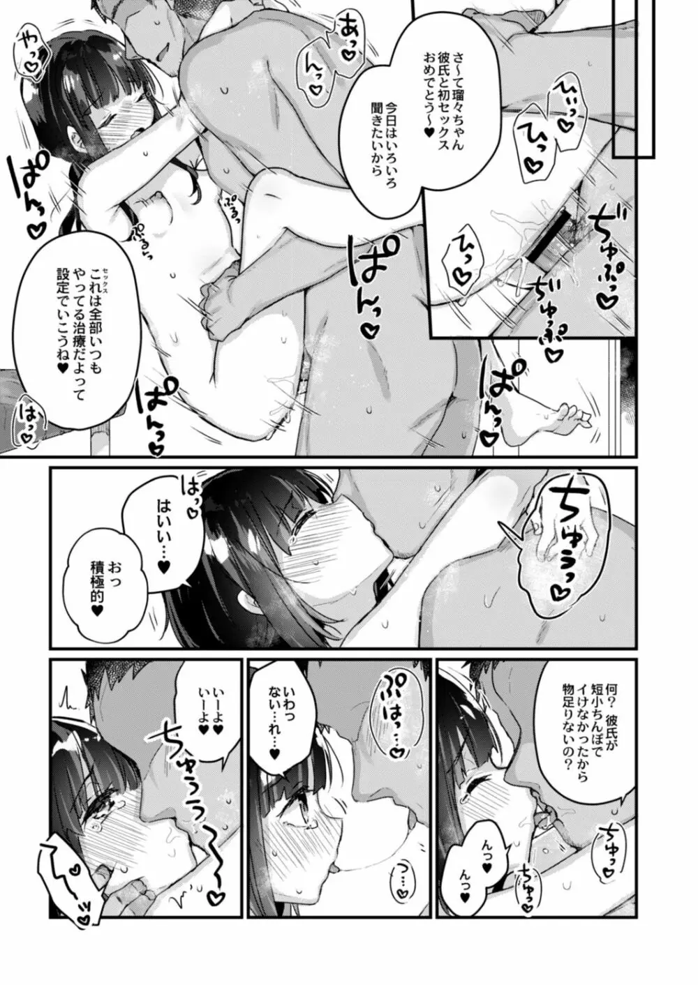 コミックリブート Vol.17 Page.17