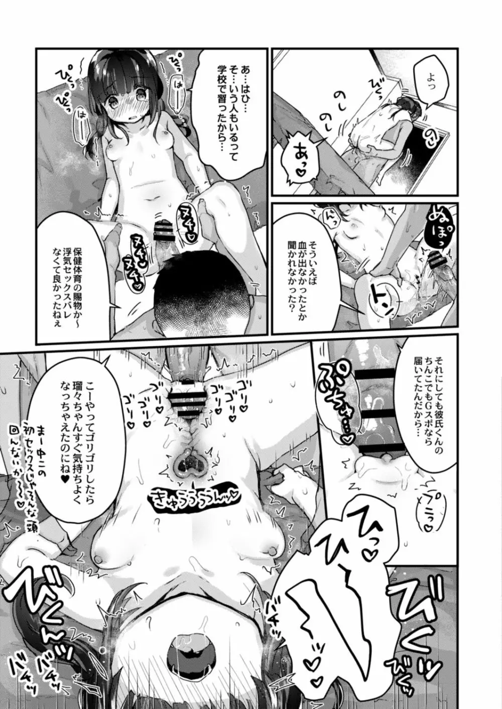 コミックリブート Vol.17 Page.19